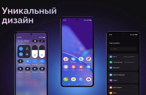 Анонсирована российская мобильная ОС «РОСА Мобайл» — на базе Linux и с поддержкой Android-приложений