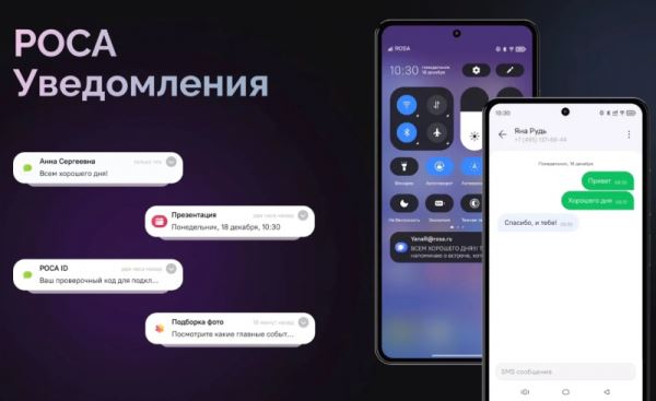 Анонсирована российская мобильная ОС «РОСА Мобайл» — на базе Linux и с поддержкой Android-приложений